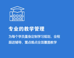 专业的教学管理